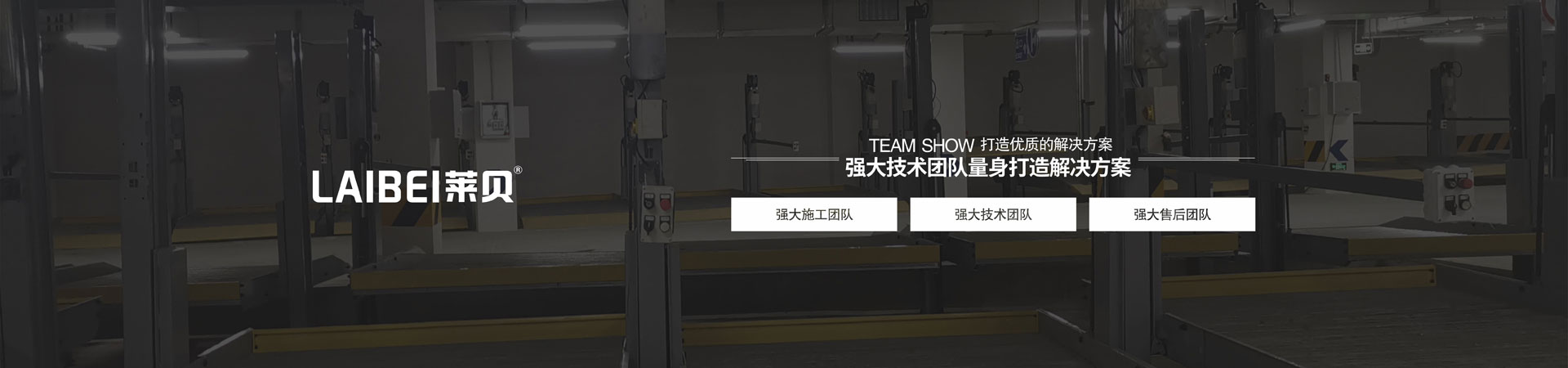 二柱式簡易升降類立體香蕉视频WWW网站庫