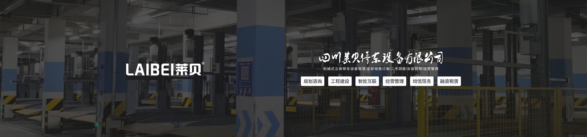 俯仰機械香蕉视频WWW网站場過規劃