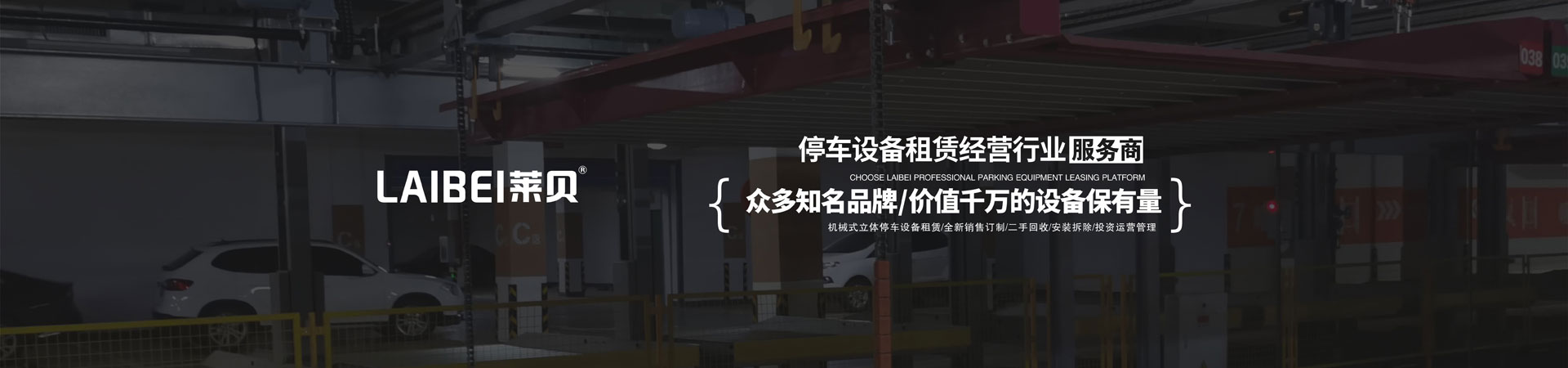 四柱式簡易升降